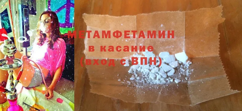 ссылка на мегу как войти  Изобильный  Метамфетамин Methamphetamine 